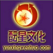 安徽省酝星文化传媒有限公司